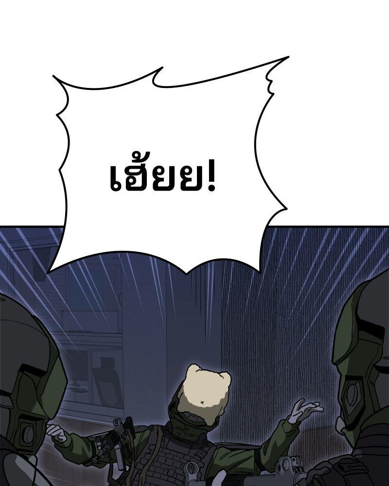 Cute War สงครามปราบแบ๊ว - หน้า 169