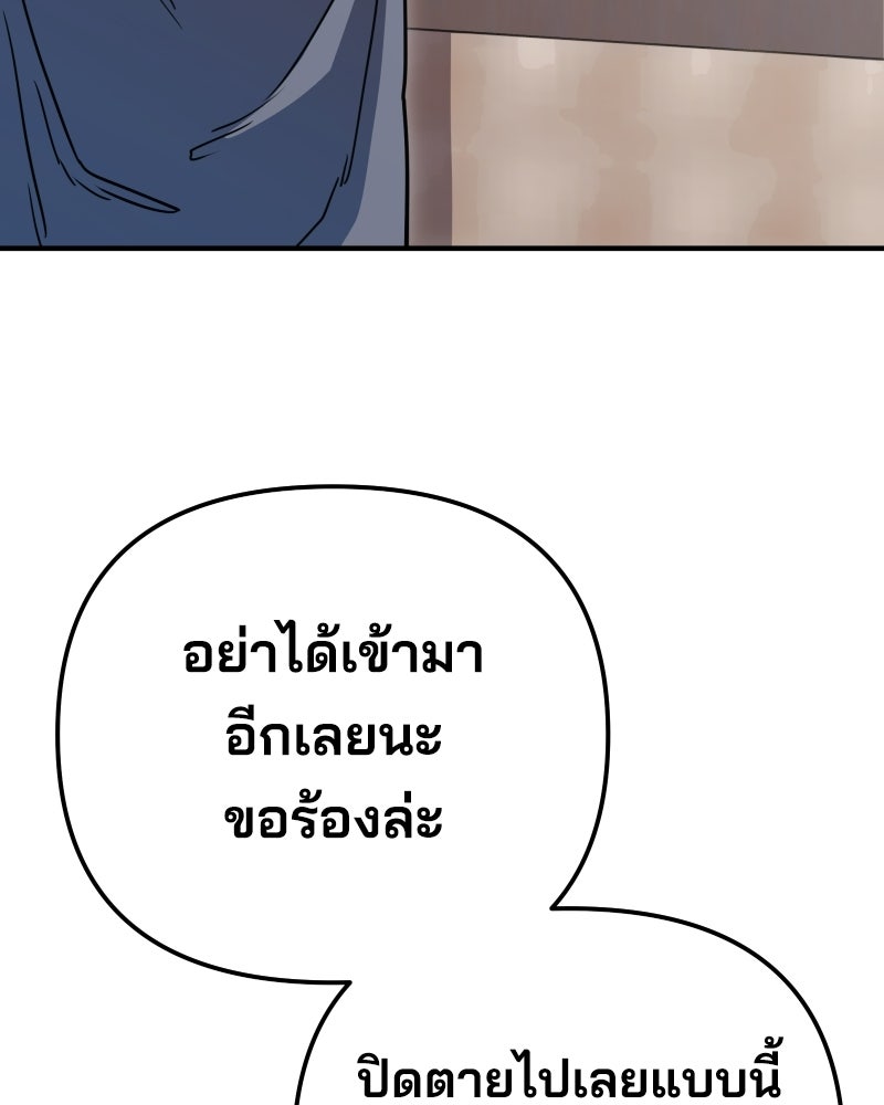 Cute War สงครามปราบแบ๊ว - หน้า 17