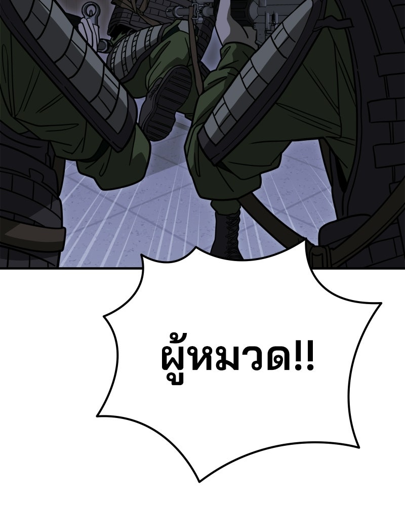 Cute War สงครามปราบแบ๊ว - หน้า 170