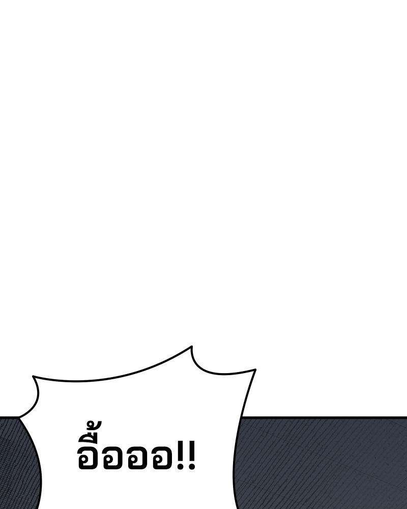 Cute War สงครามปราบแบ๊ว - หน้า 171