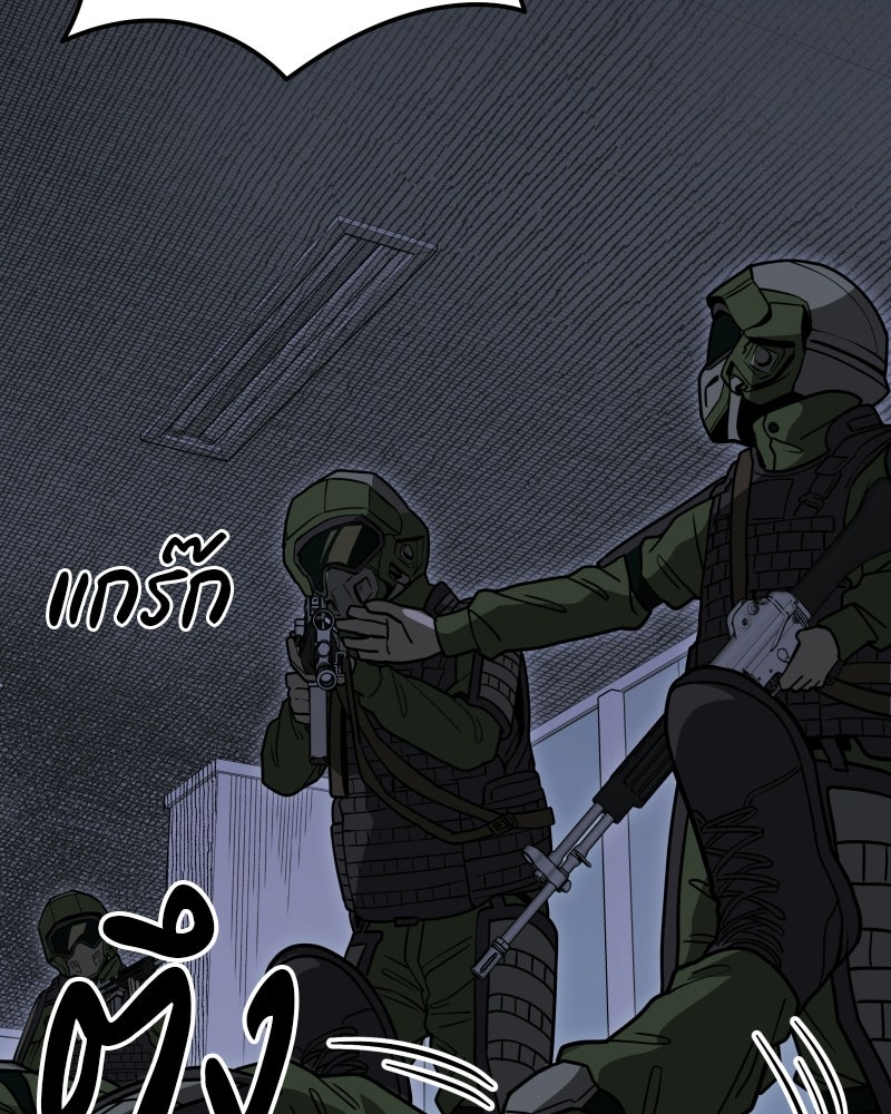 Cute War สงครามปราบแบ๊ว - หน้า 172