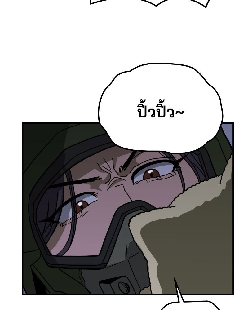 Cute War สงครามปราบแบ๊ว - หน้า 174