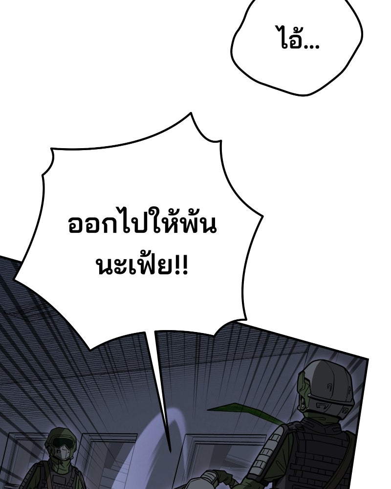 Cute War สงครามปราบแบ๊ว - หน้า 175
