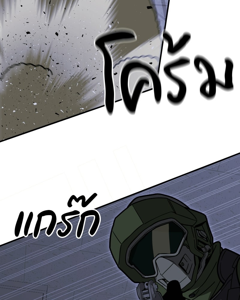 Cute War สงครามปราบแบ๊ว - หน้า 177