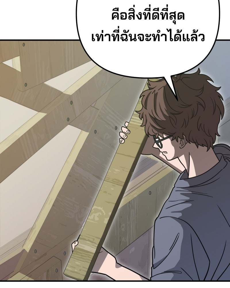 Cute War สงครามปราบแบ๊ว - หน้า 18