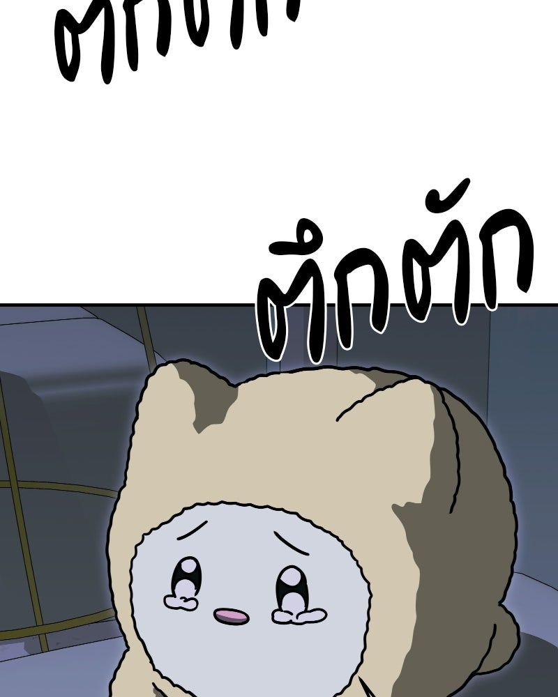 Cute War สงครามปราบแบ๊ว - หน้า 181