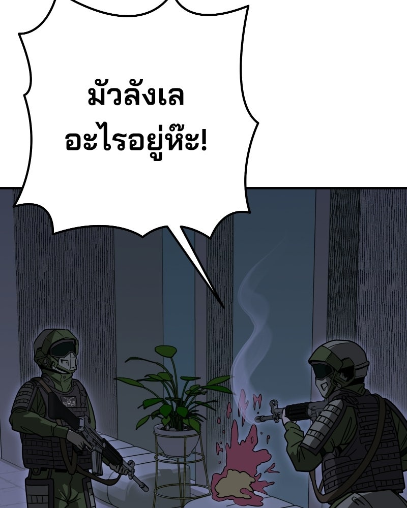 Cute War สงครามปราบแบ๊ว - หน้า 184