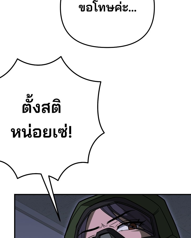 Cute War สงครามปราบแบ๊ว - หน้า 186