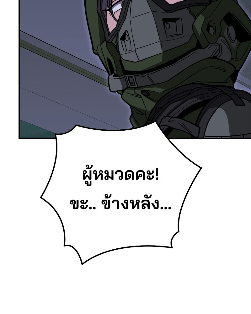 Cute War สงครามปราบแบ๊ว - หน้า 187