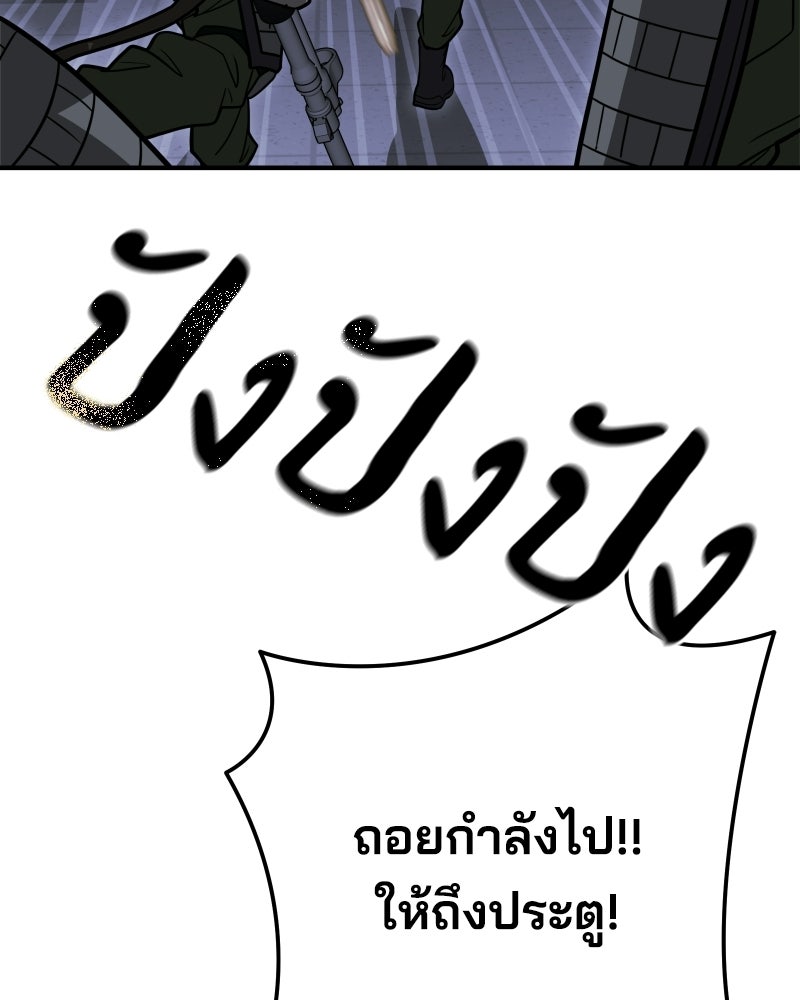 Cute War สงครามปราบแบ๊ว - หน้า 196