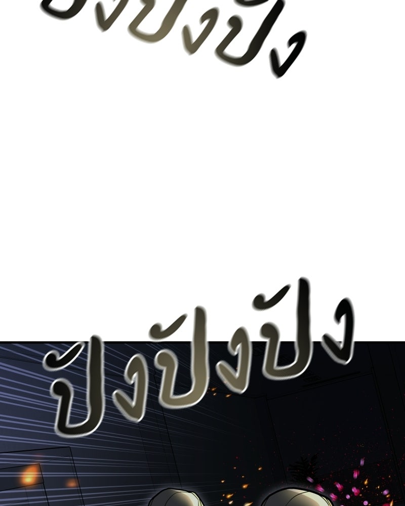 Cute War สงครามปราบแบ๊ว - หน้า 198