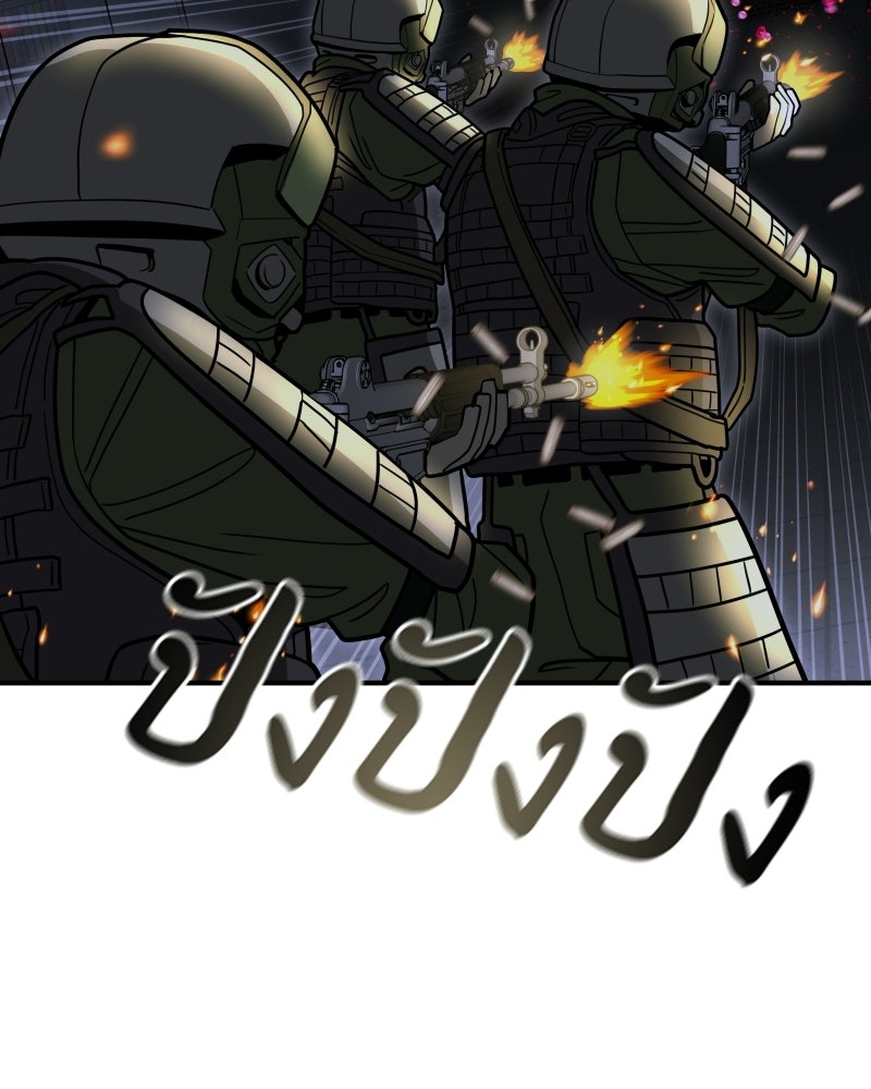 Cute War สงครามปราบแบ๊ว - หน้า 199
