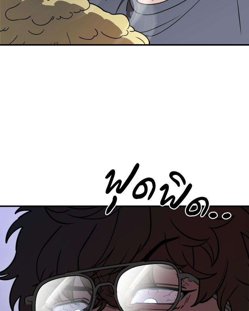 Cute War สงครามปราบแบ๊ว - หน้า 2