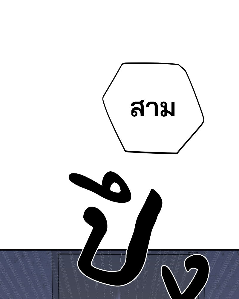 Cute War สงครามปราบแบ๊ว - หน้า 204