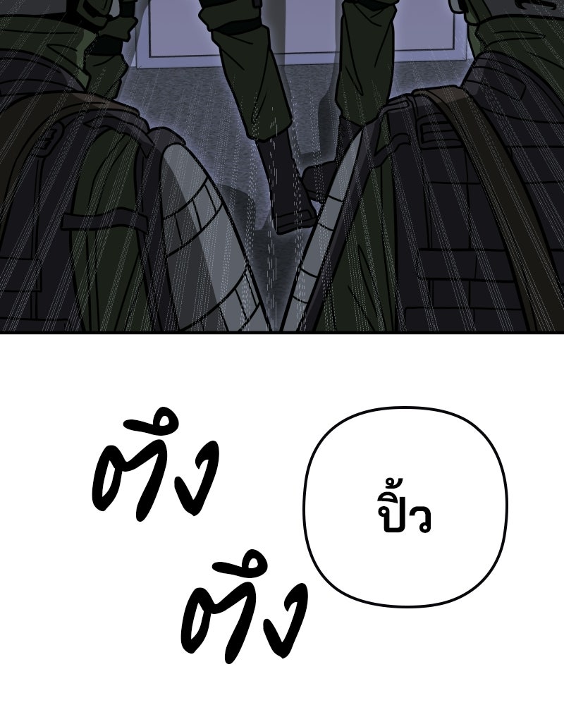 Cute War สงครามปราบแบ๊ว - หน้า 206
