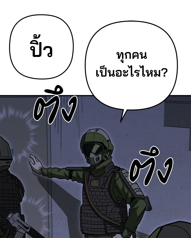 Cute War สงครามปราบแบ๊ว - หน้า 207