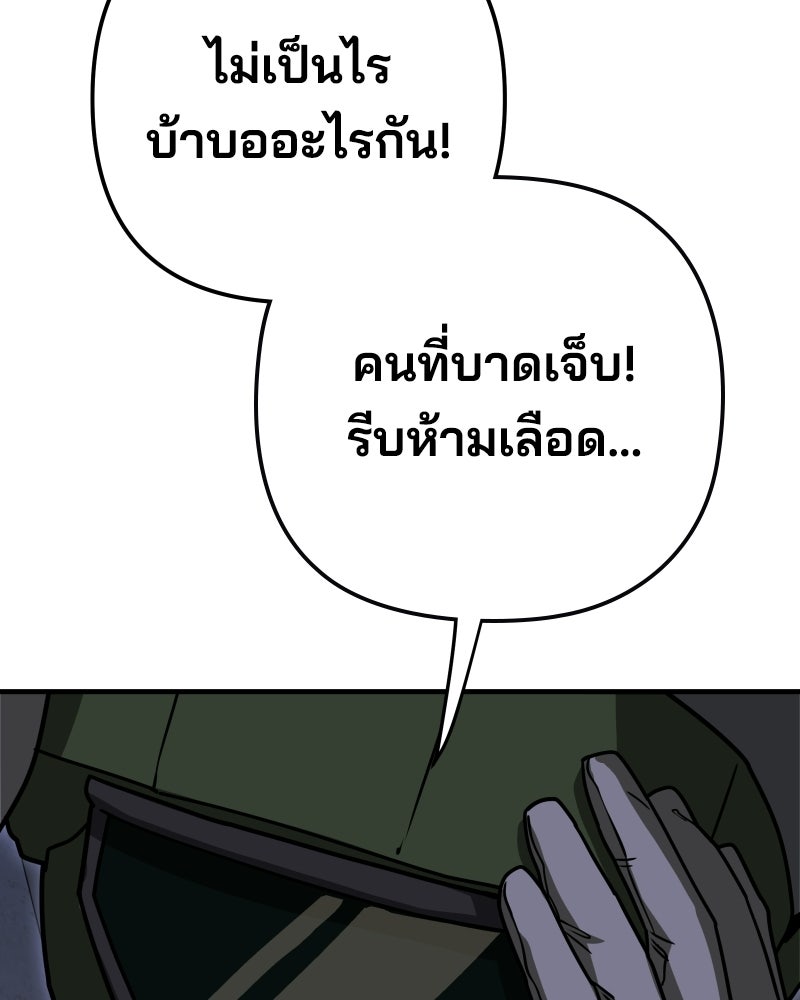 Cute War สงครามปราบแบ๊ว - หน้า 210
