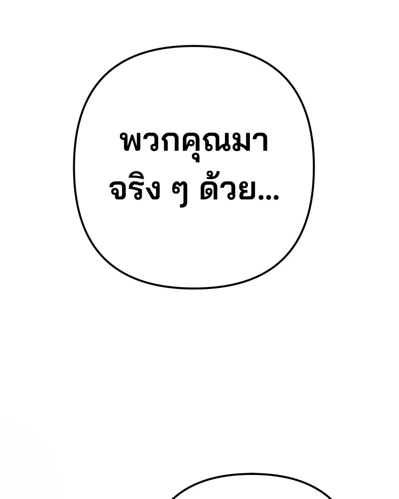 Cute War สงครามปราบแบ๊ว - หน้า 214