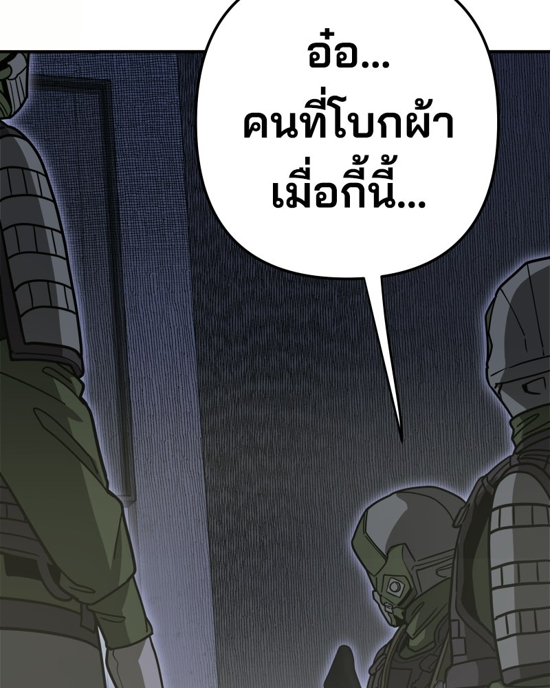 Cute War สงครามปราบแบ๊ว - หน้า 215