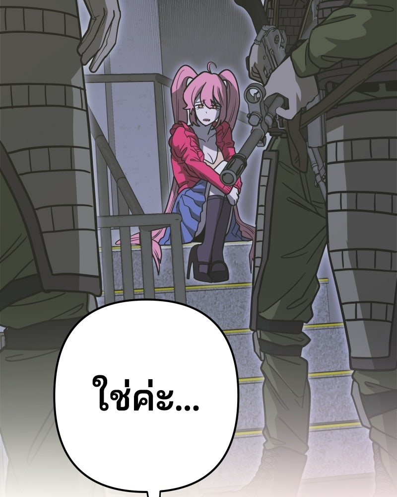 Cute War สงครามปราบแบ๊ว - หน้า 216