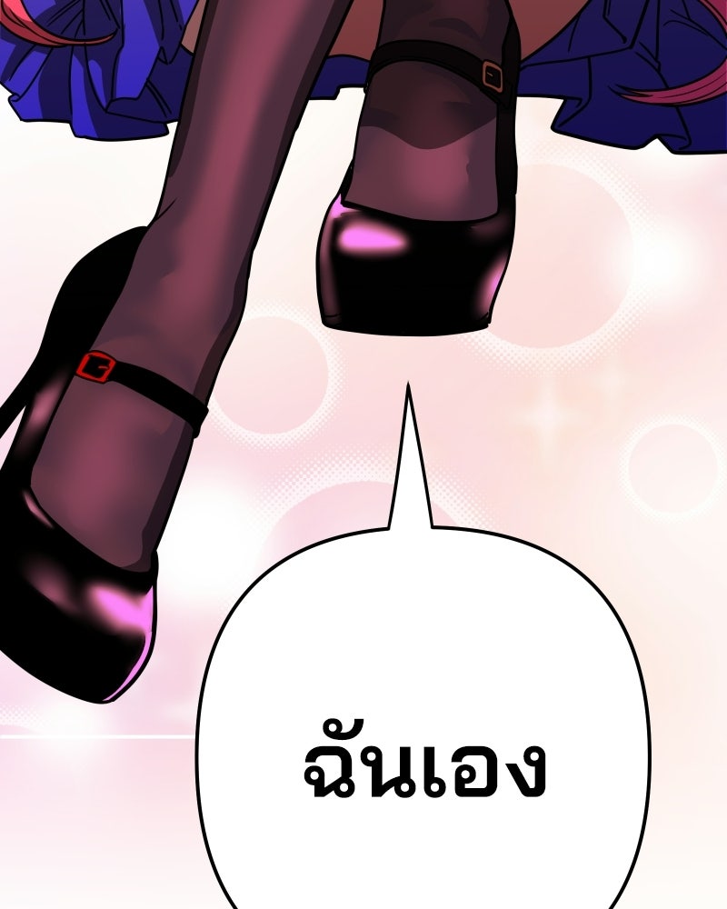 Cute War สงครามปราบแบ๊ว - หน้า 219
