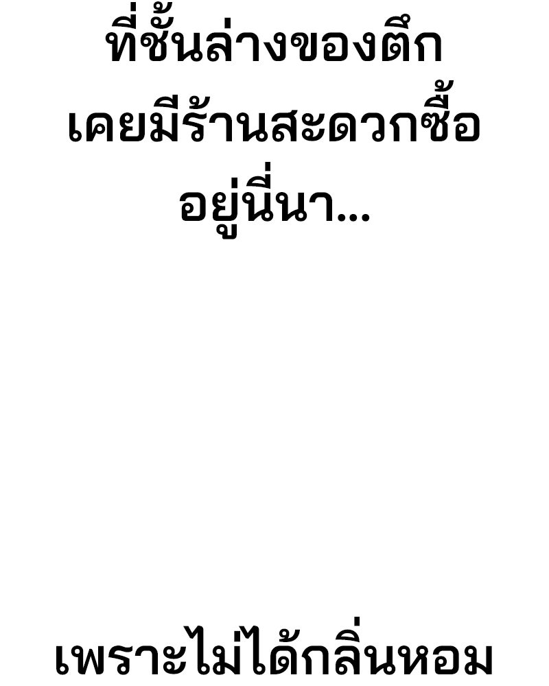 Cute War สงครามปราบแบ๊ว - หน้า 22