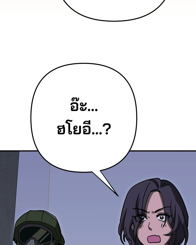 Cute War สงครามปราบแบ๊ว - หน้า 220
