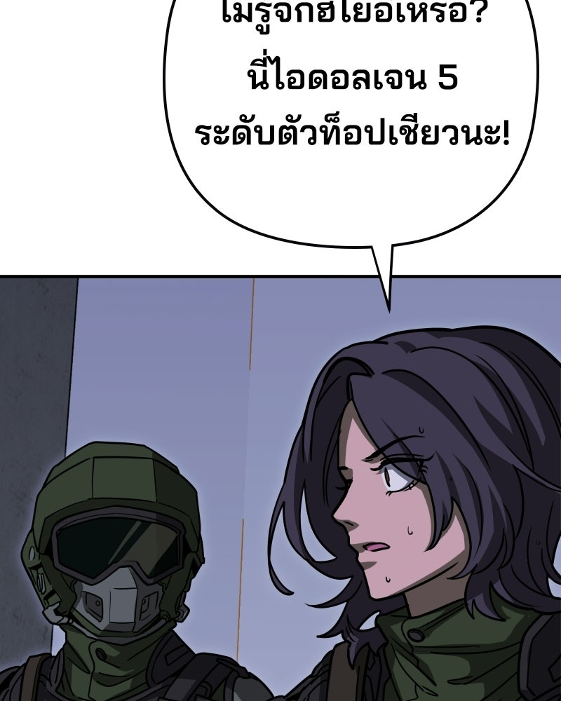 Cute War สงครามปราบแบ๊ว - หน้า 222