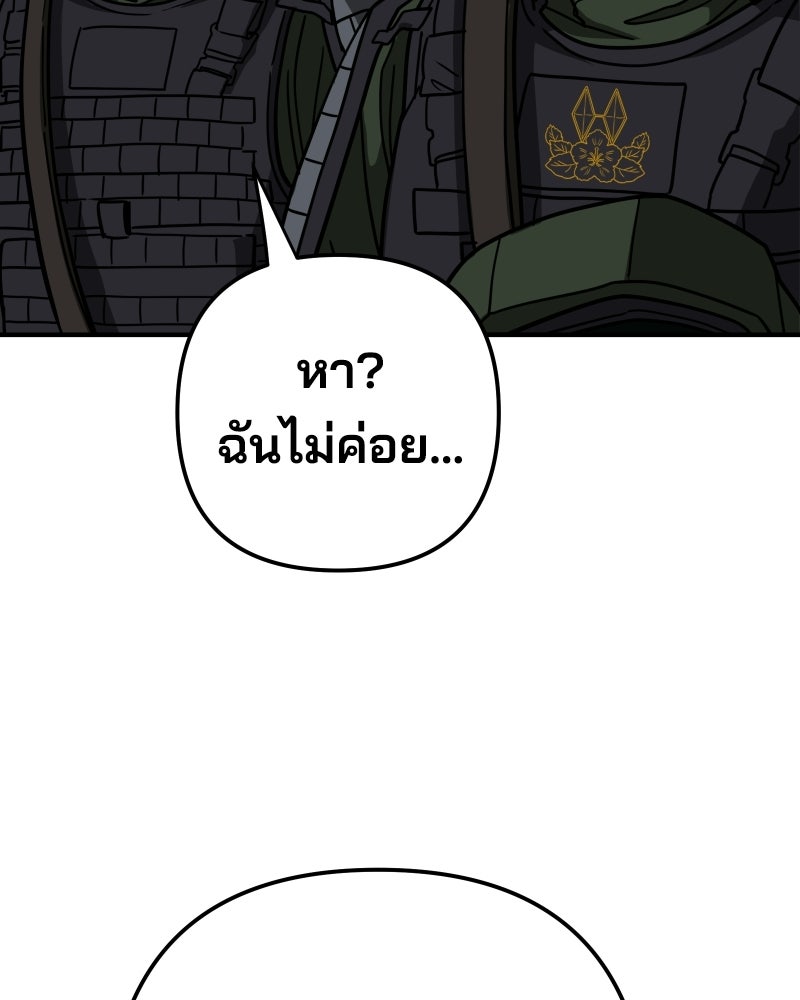 Cute War สงครามปราบแบ๊ว - หน้า 223