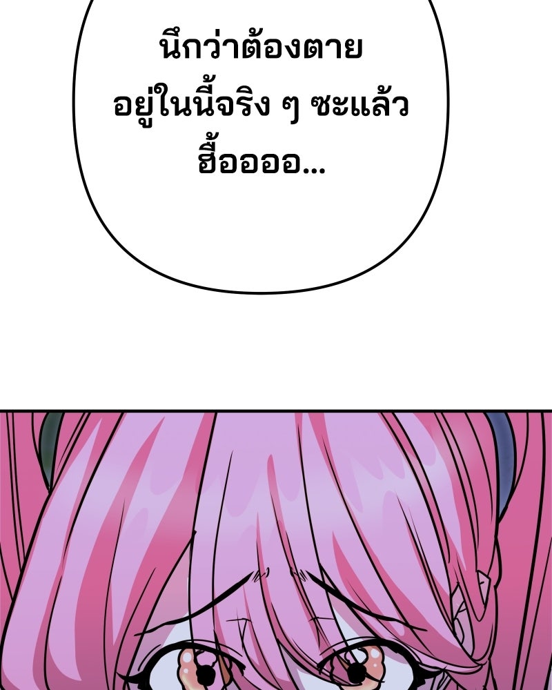 Cute War สงครามปราบแบ๊ว - หน้า 224