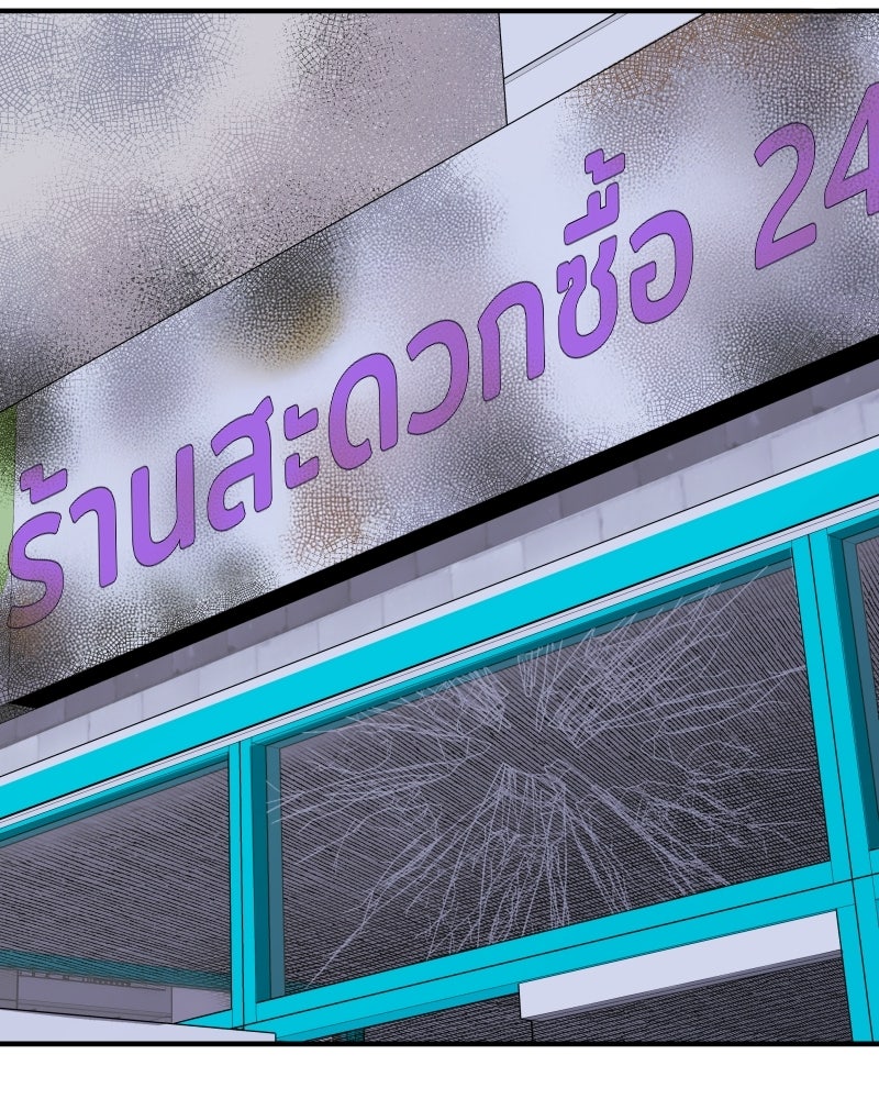 Cute War สงครามปราบแบ๊ว - หน้า 228