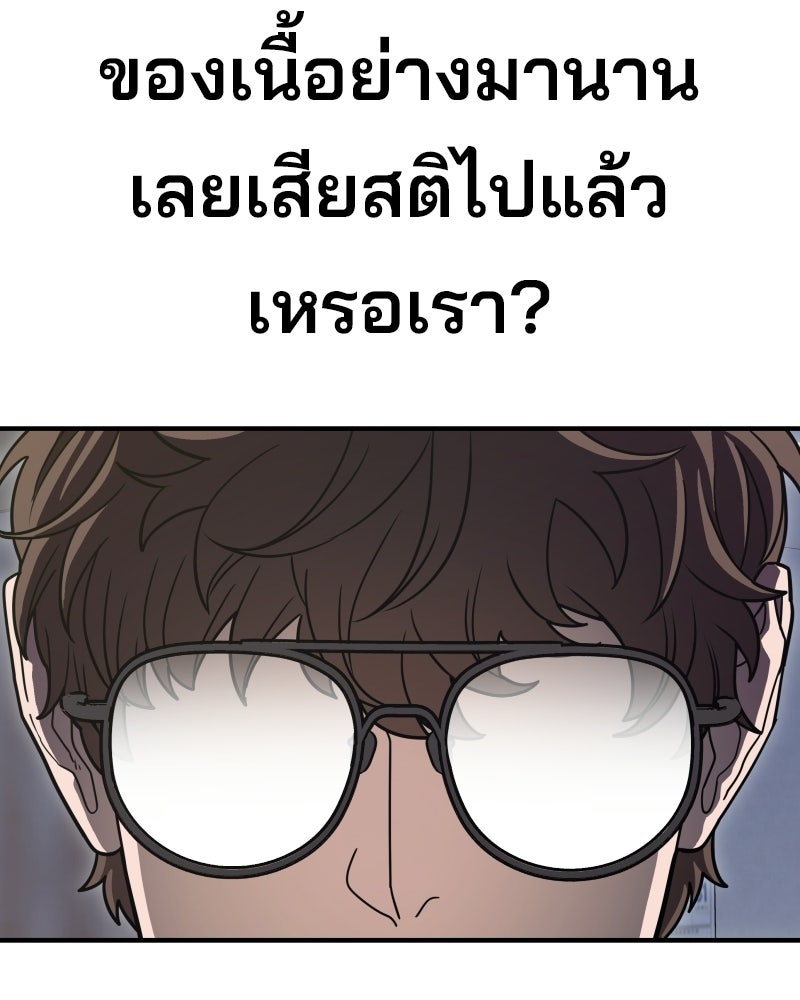 Cute War สงครามปราบแบ๊ว - หน้า 23