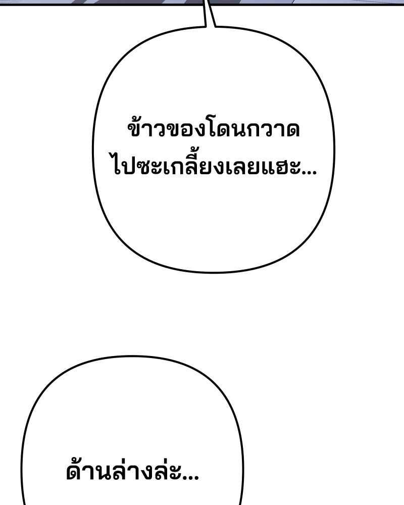 Cute War สงครามปราบแบ๊ว - หน้า 231
