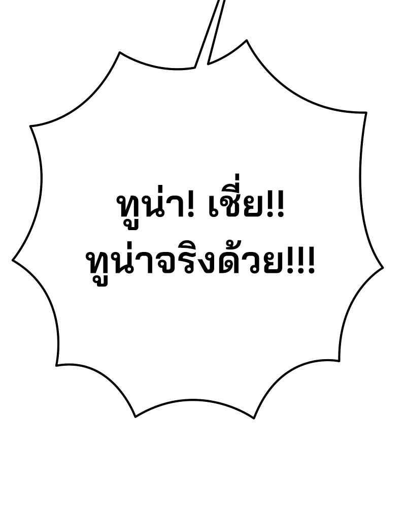 Cute War สงครามปราบแบ๊ว - หน้า 235