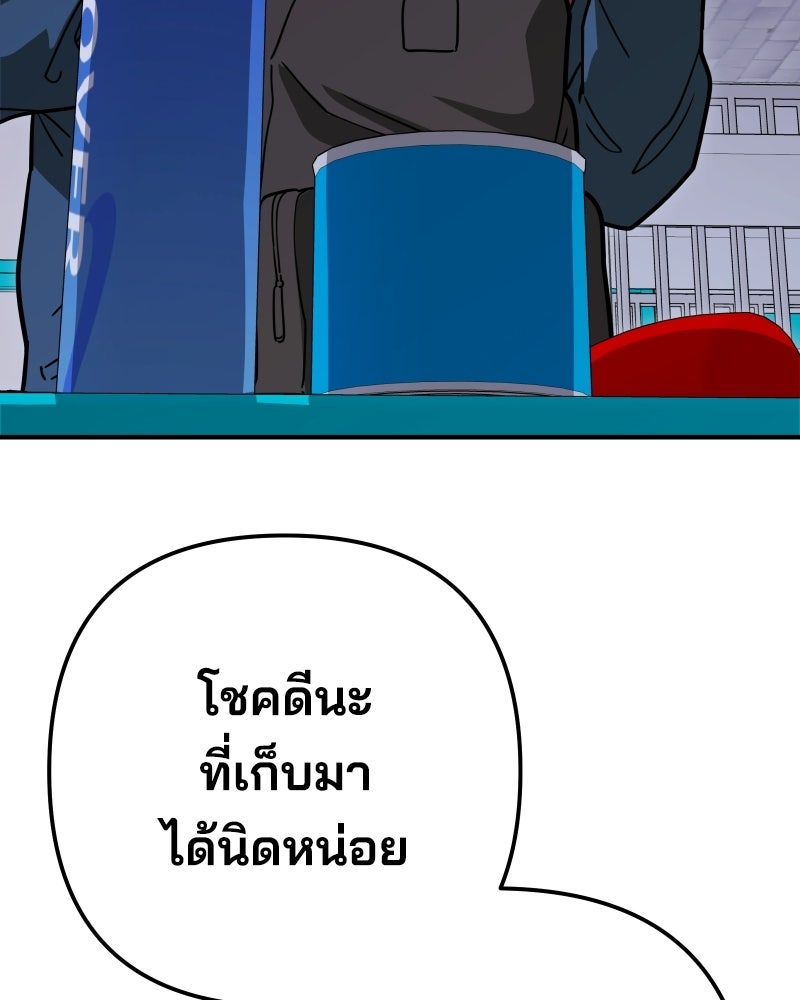 Cute War สงครามปราบแบ๊ว - หน้า 237