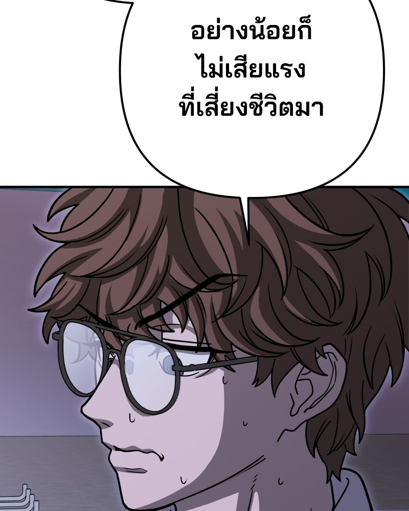 Cute War สงครามปราบแบ๊ว - หน้า 238