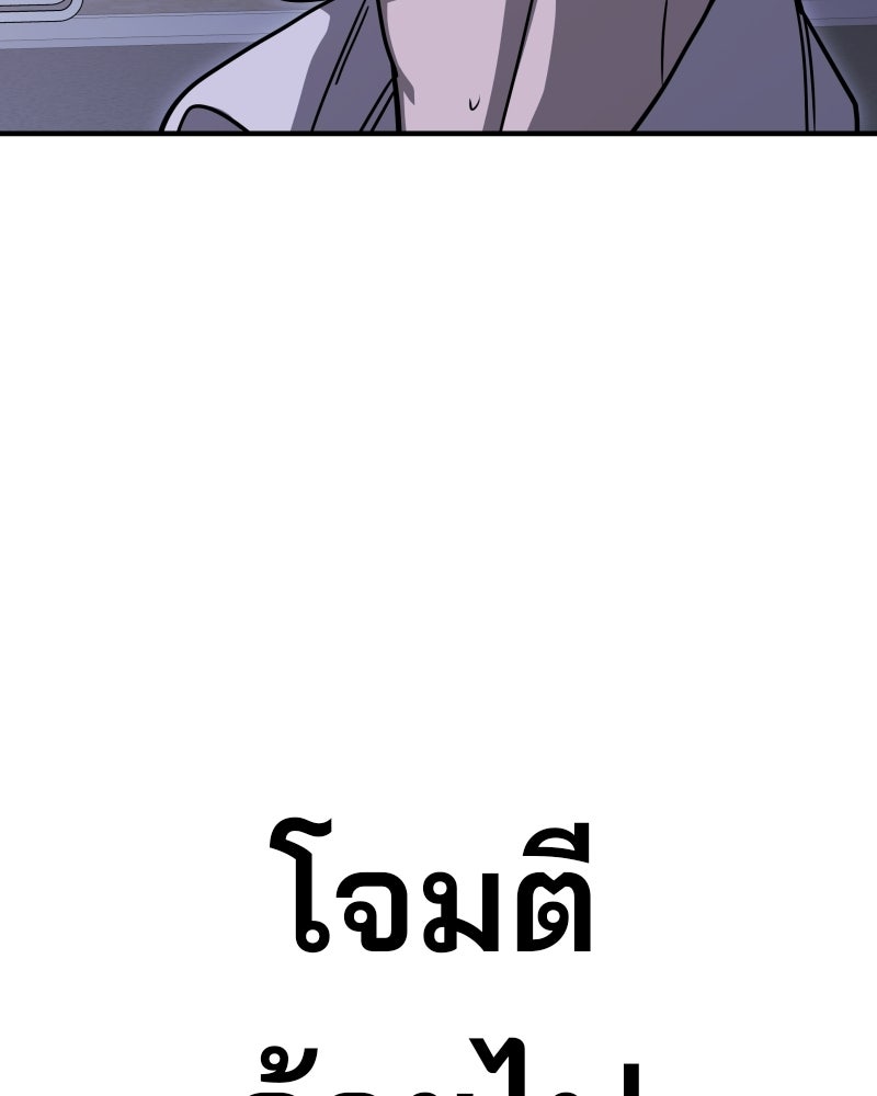 Cute War สงครามปราบแบ๊ว - หน้า 239