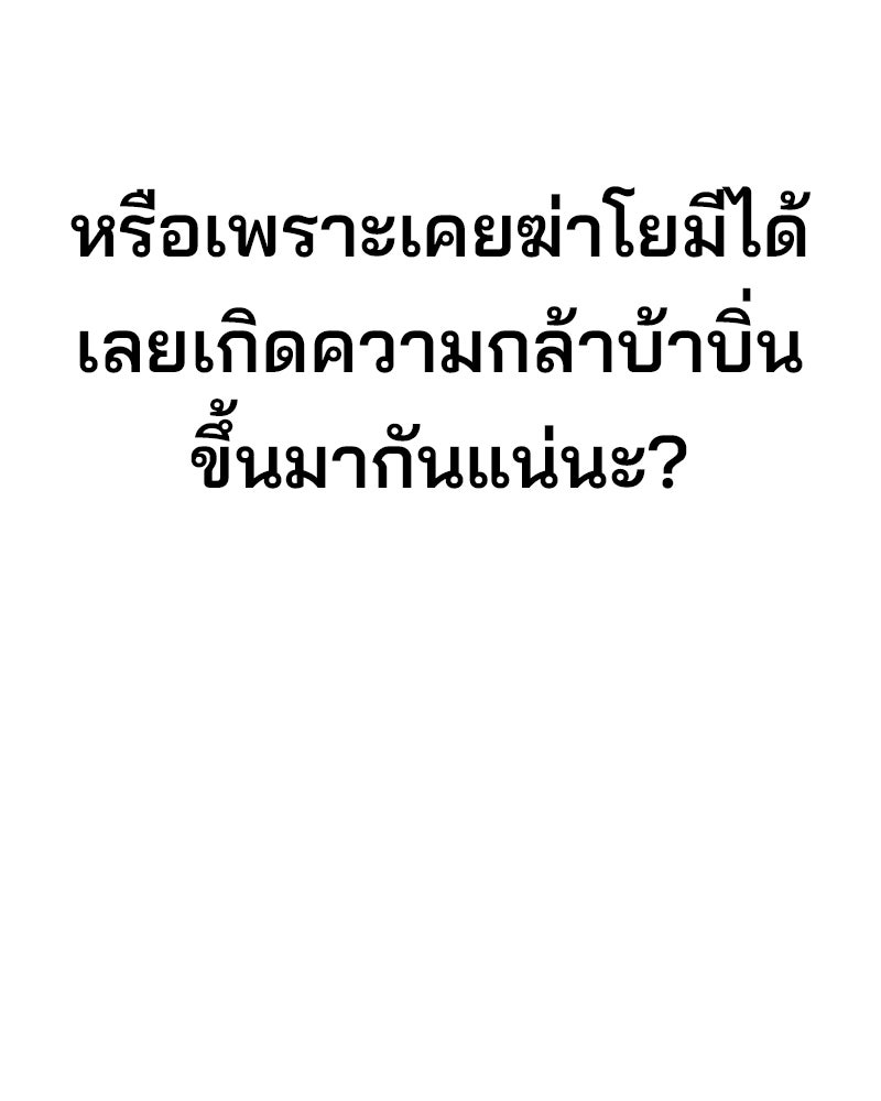 Cute War สงครามปราบแบ๊ว - หน้า 24