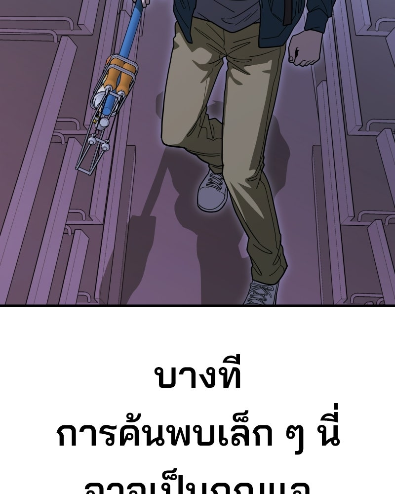 Cute War สงครามปราบแบ๊ว - หน้า 241
