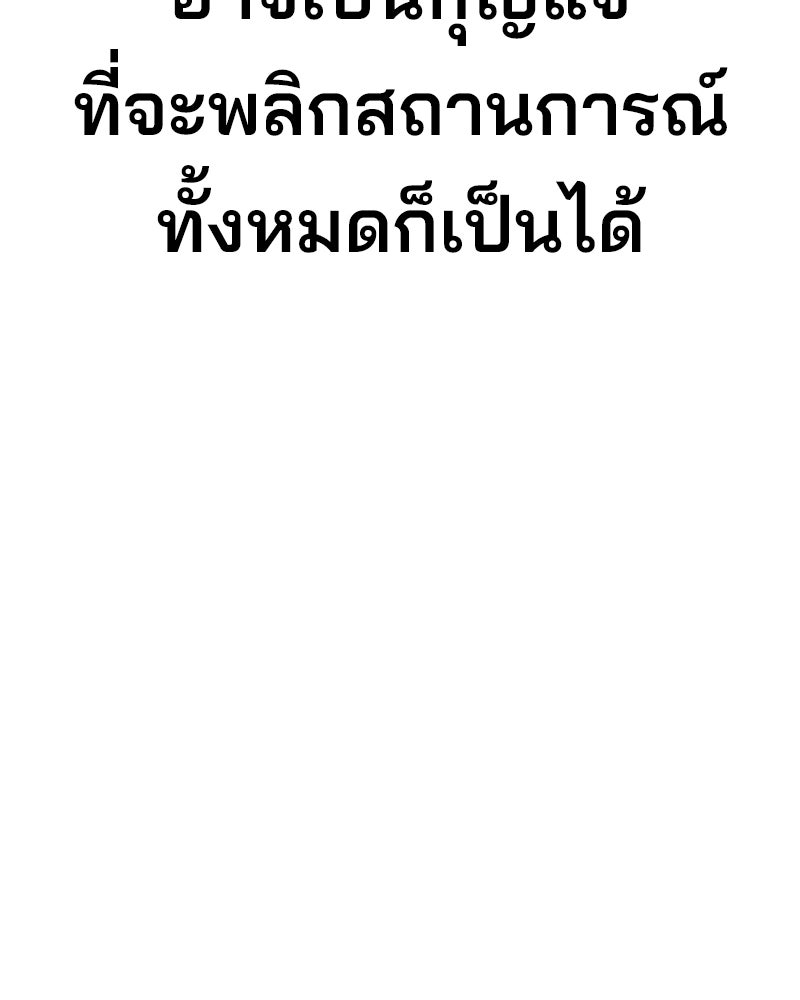 Cute War สงครามปราบแบ๊ว - หน้า 242