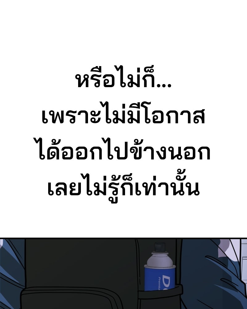 Cute War สงครามปราบแบ๊ว - หน้า 243