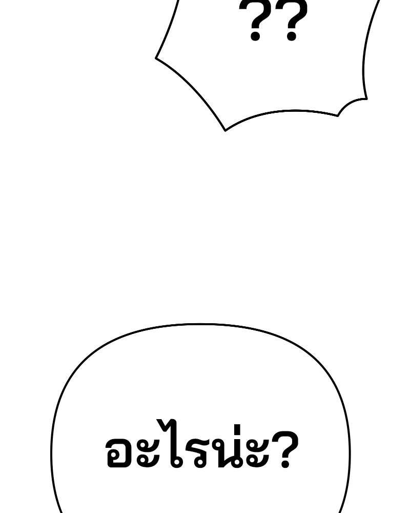Cute War สงครามปราบแบ๊ว - หน้า 248