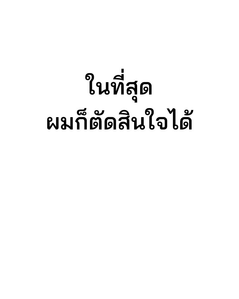 Cute War สงครามปราบแบ๊ว - หน้า 25
