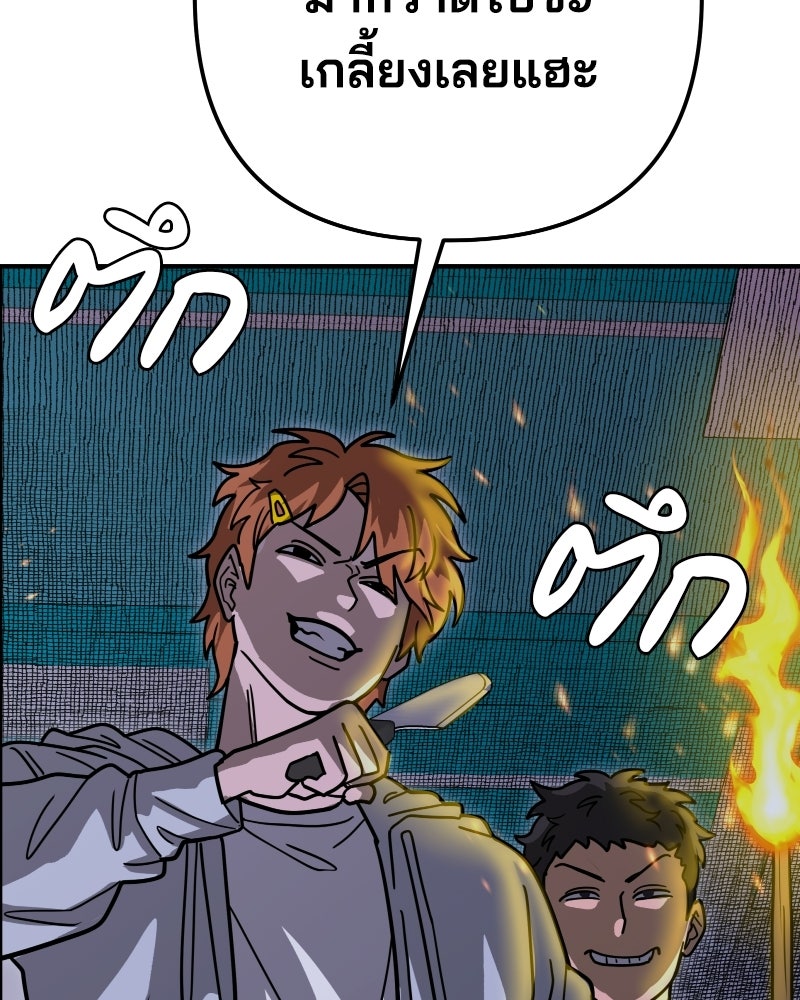 Cute War สงครามปราบแบ๊ว - หน้า 252