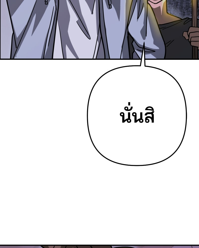 Cute War สงครามปราบแบ๊ว - หน้า 253