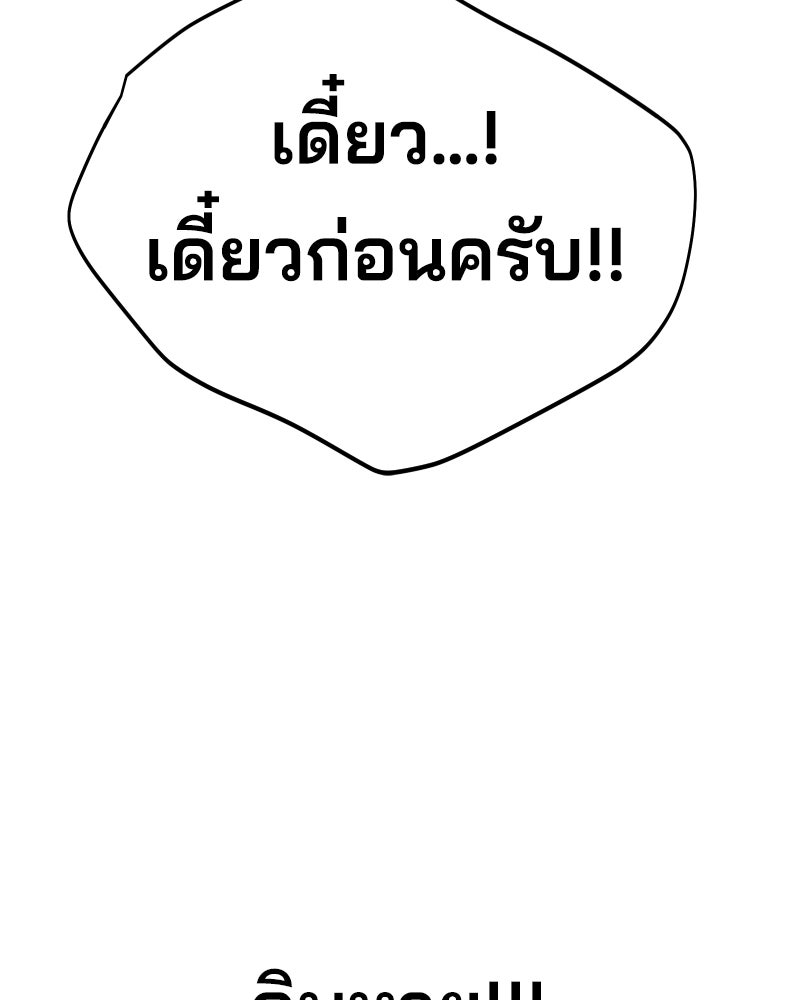 Cute War สงครามปราบแบ๊ว - หน้า 255