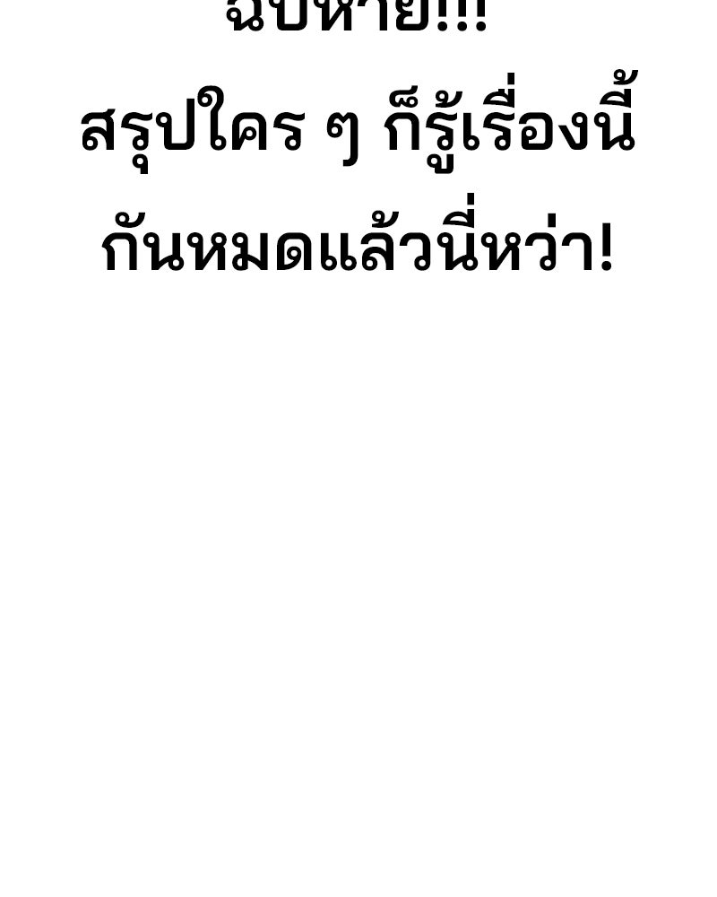 Cute War สงครามปราบแบ๊ว - หน้า 256