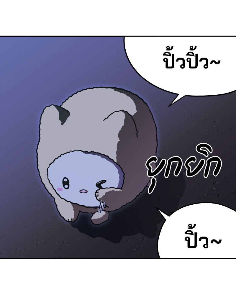 Cute War สงครามปราบแบ๊ว - หน้า 29