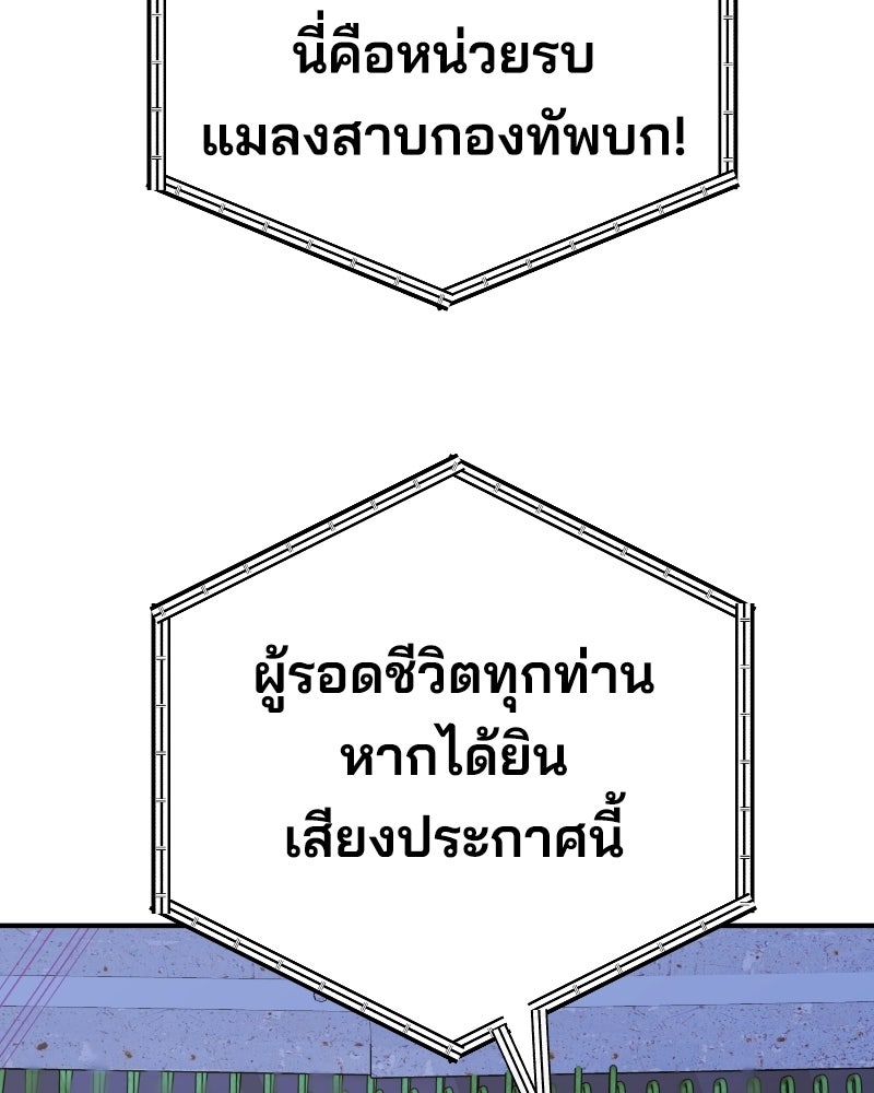 Cute War สงครามปราบแบ๊ว - หน้า 33