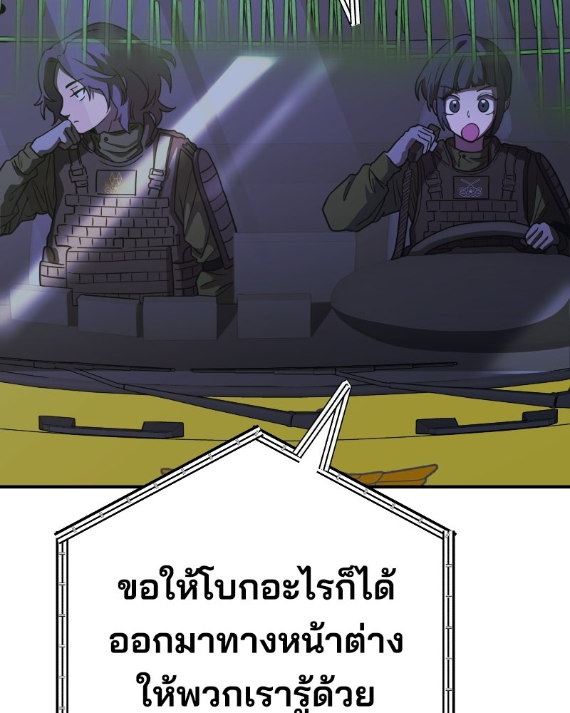 Cute War สงครามปราบแบ๊ว - หน้า 34